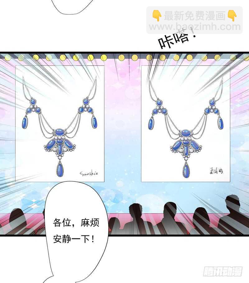 《闪婚惊爱》第119话 子意你好，我是妈妈 第3页