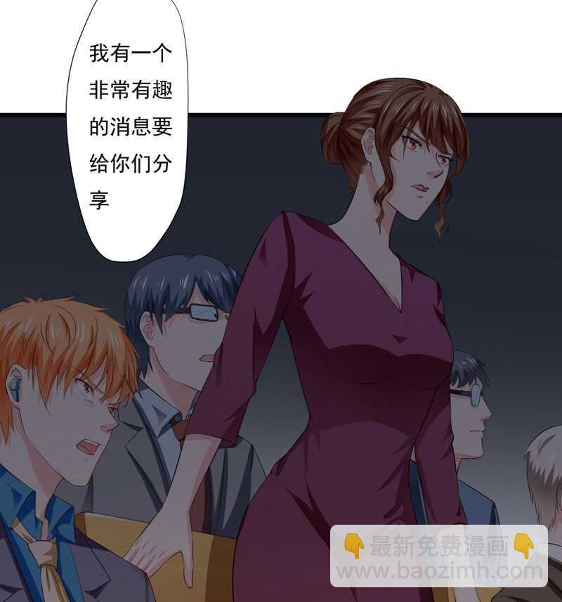 《闪婚惊爱》第119话 子意你好，我是妈妈 第4页