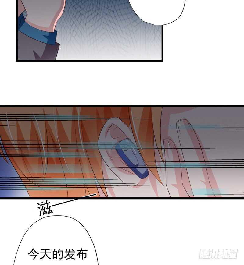 《闪婚惊爱》第119话 子意你好，我是妈妈 第5页