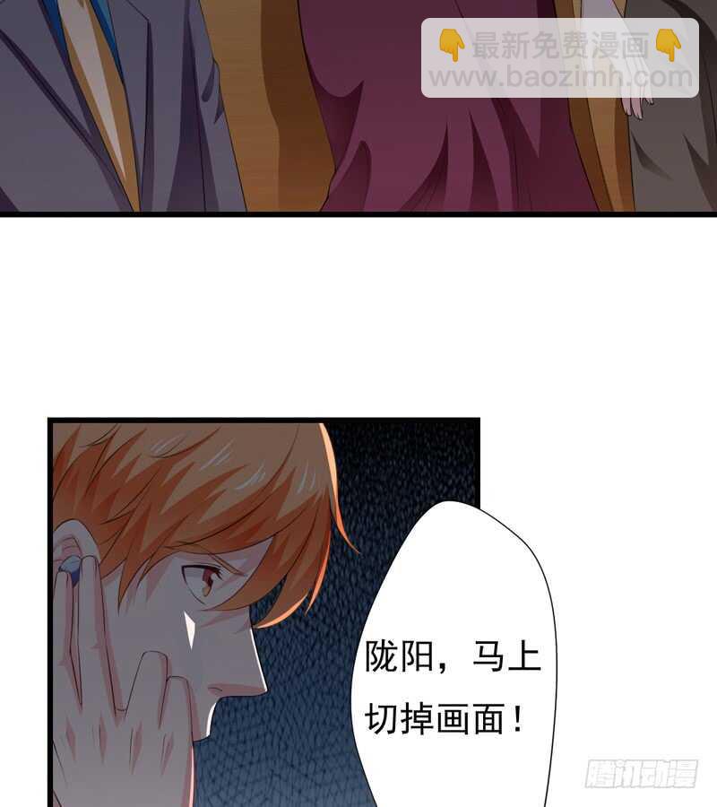 《闪婚惊爱》第119话 子意你好，我是妈妈 第6页
