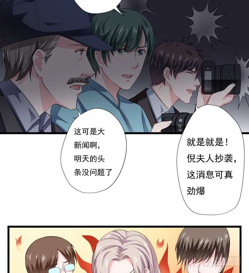 《闪婚惊爱》第119话 子意你好，我是妈妈 第9页