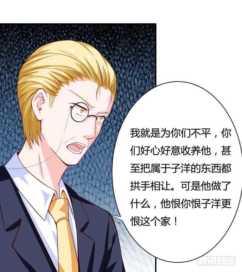 《闪婚惊爱》第124话 终于走到这一步了吗 第10页