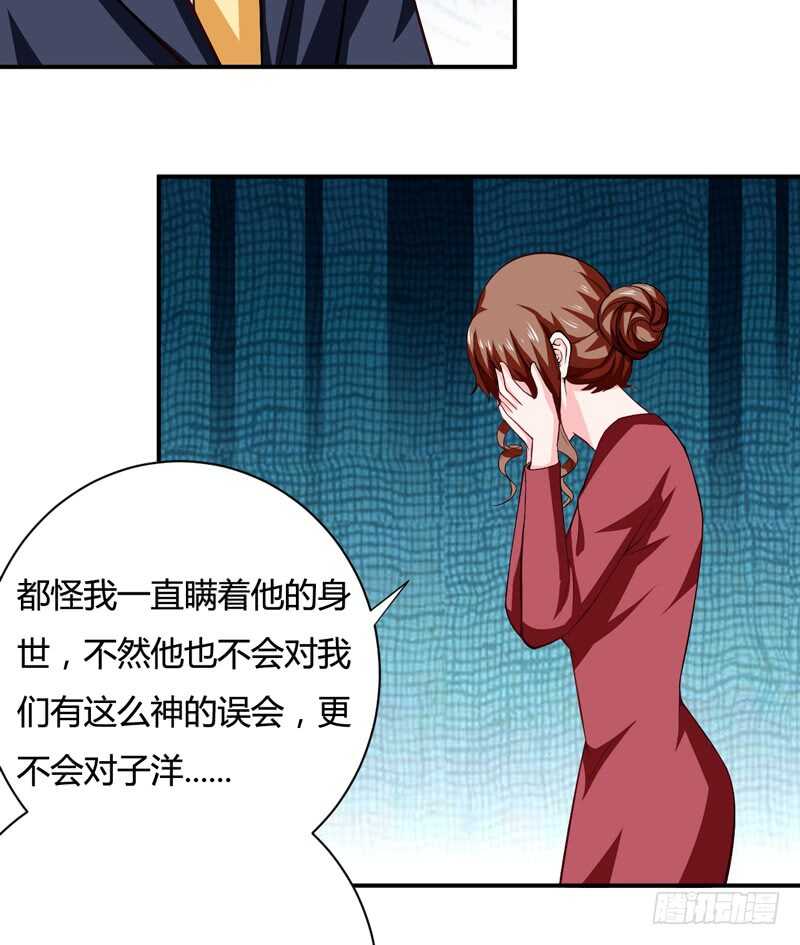 《闪婚惊爱》第124话 终于走到这一步了吗 第11页