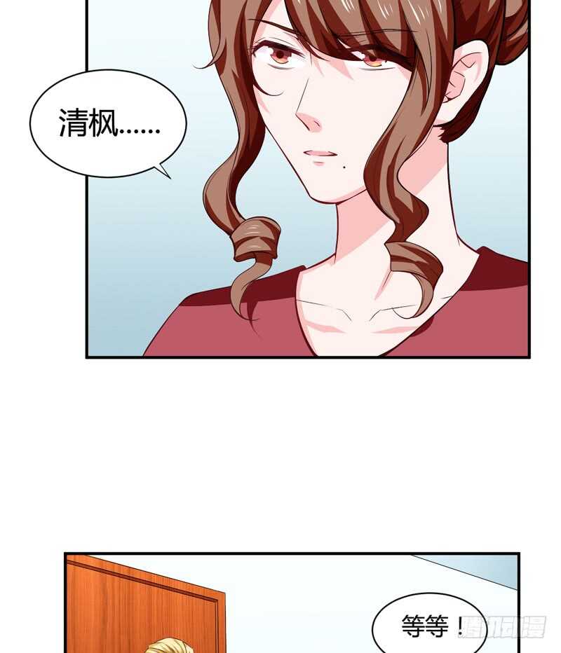 《闪婚惊爱》第124话 终于走到这一步了吗 第14页