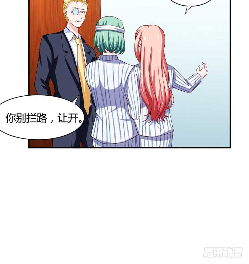 《闪婚惊爱》第124话 终于走到这一步了吗 第15页