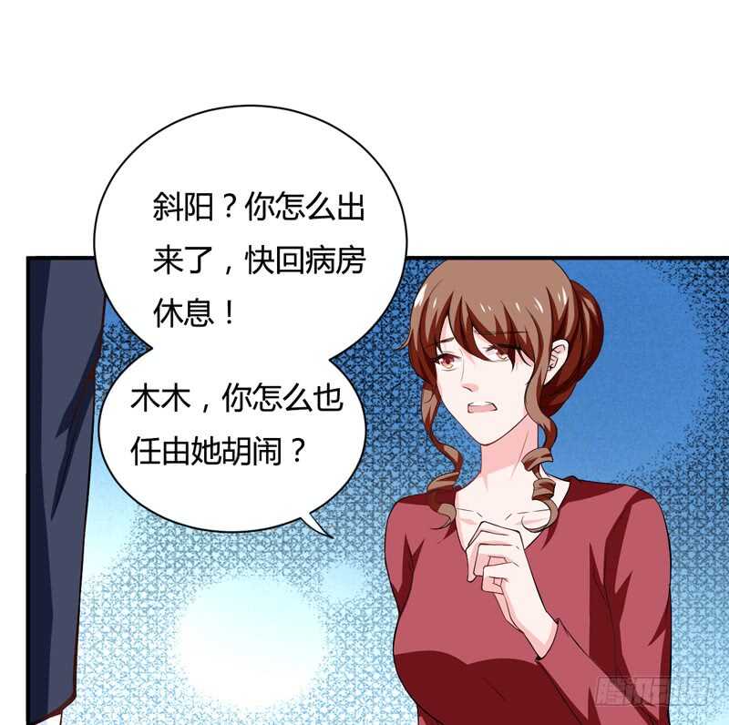 《闪婚惊爱》第124话 终于走到这一步了吗 第16页