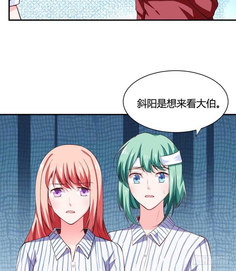 《闪婚惊爱》第124话 终于走到这一步了吗 第17页