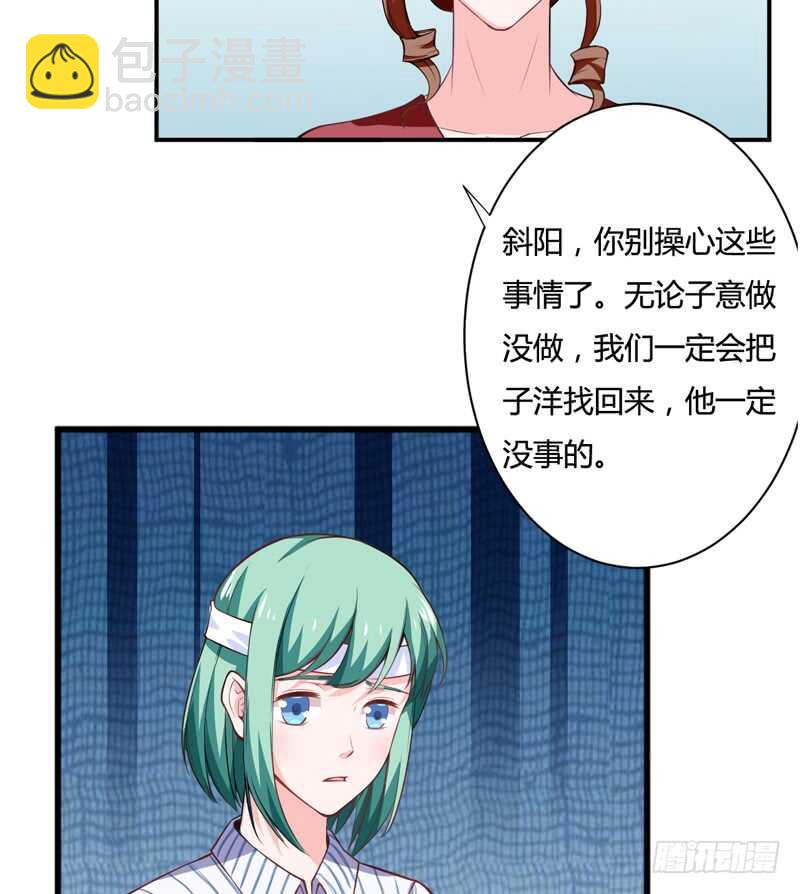 《闪婚惊爱》第124话 终于走到这一步了吗 第19页