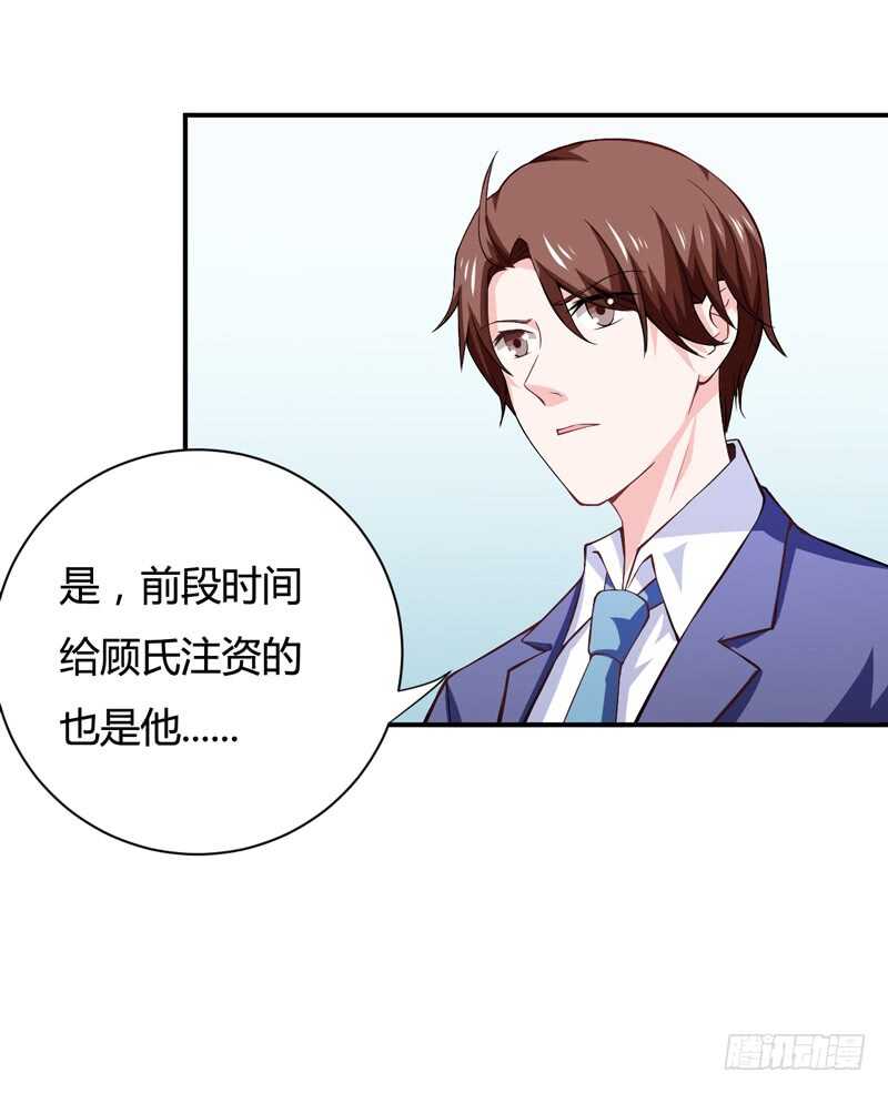 《闪婚惊爱》第124话 终于走到这一步了吗 第1页