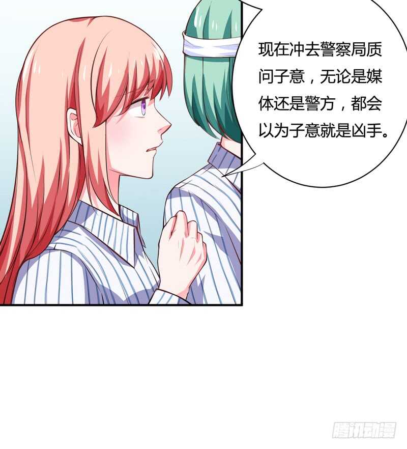 《闪婚惊爱》第124话 终于走到这一步了吗 第21页