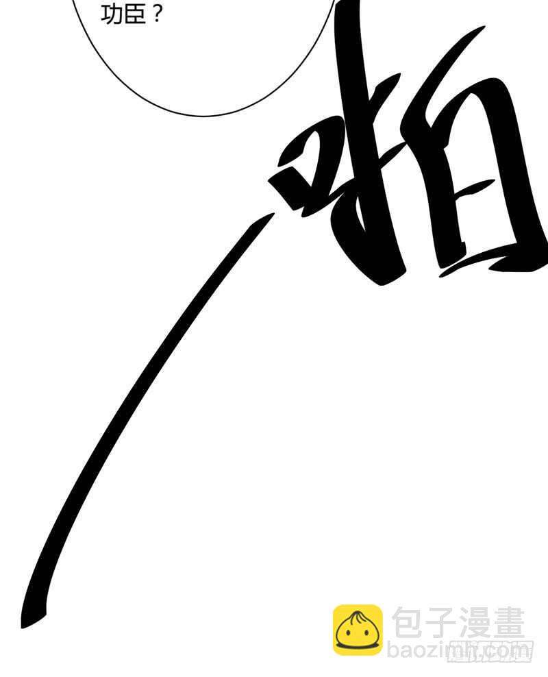 《闪婚惊爱》第124话 终于走到这一步了吗 第26页