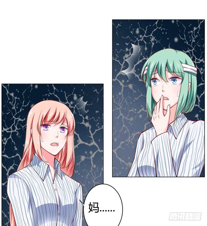 《闪婚惊爱》第124话 终于走到这一步了吗 第28页