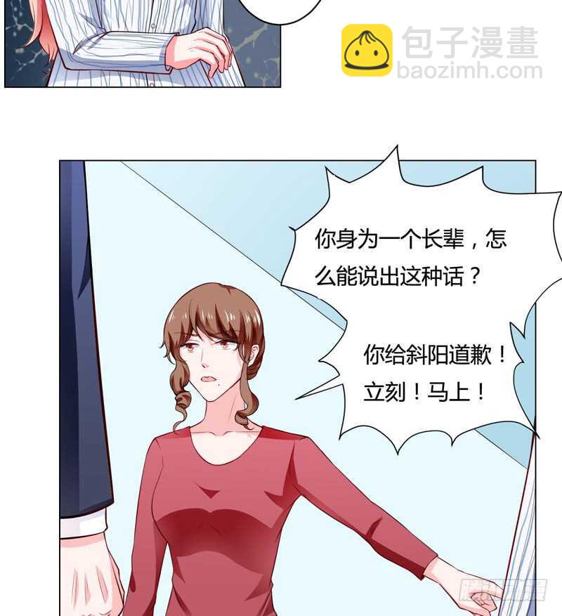 《闪婚惊爱》第124话 终于走到这一步了吗 第29页