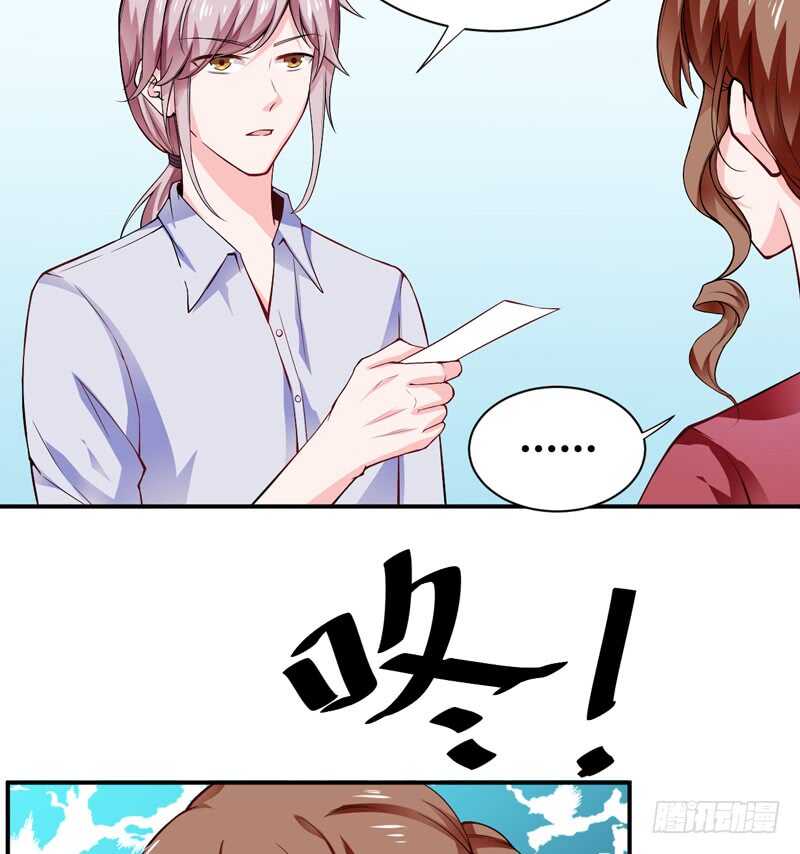 《闪婚惊爱》第124话 终于走到这一步了吗 第2页