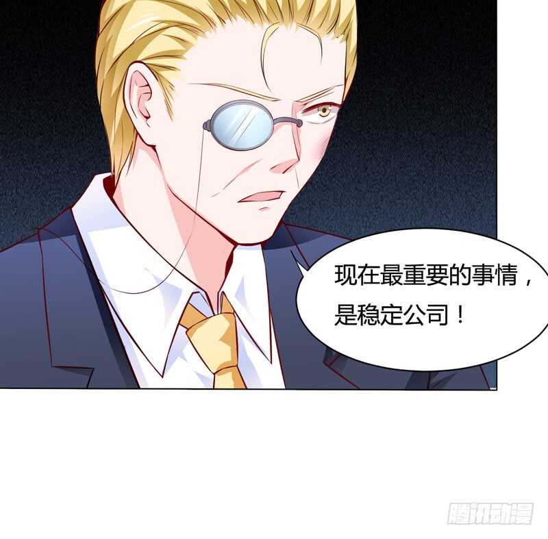 《闪婚惊爱》第124话 终于走到这一步了吗 第33页