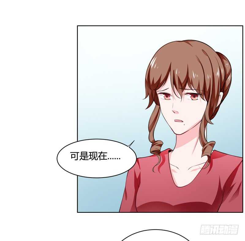 《闪婚惊爱》第124话 终于走到这一步了吗 第34页
