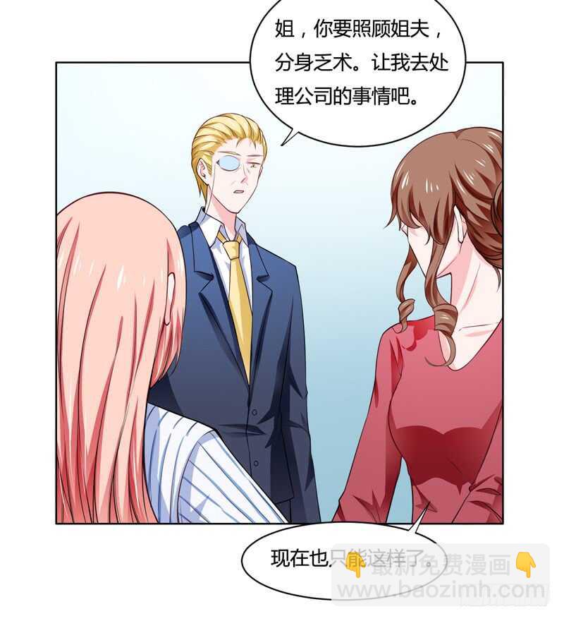 《闪婚惊爱》第124话 终于走到这一步了吗 第35页