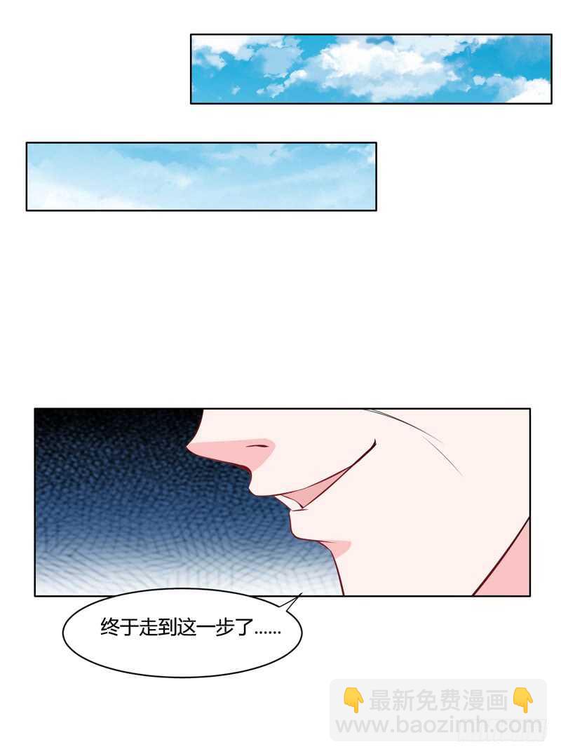 《闪婚惊爱》第124话 终于走到这一步了吗 第36页