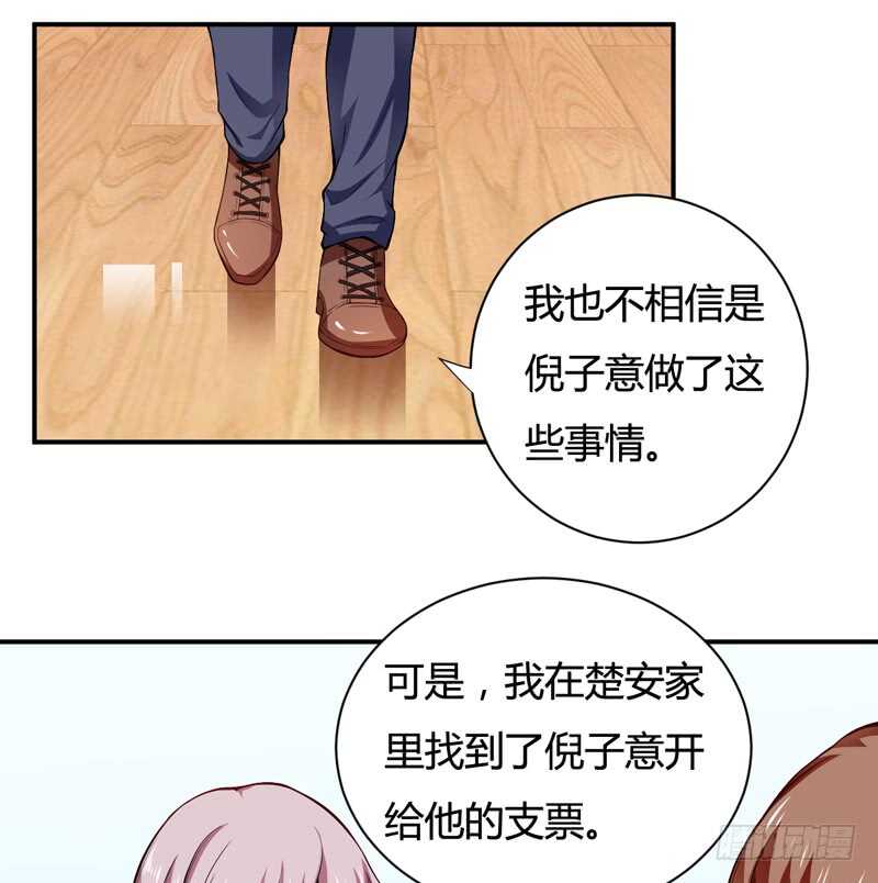 《闪婚惊爱》第124话 终于走到这一步了吗 第3页