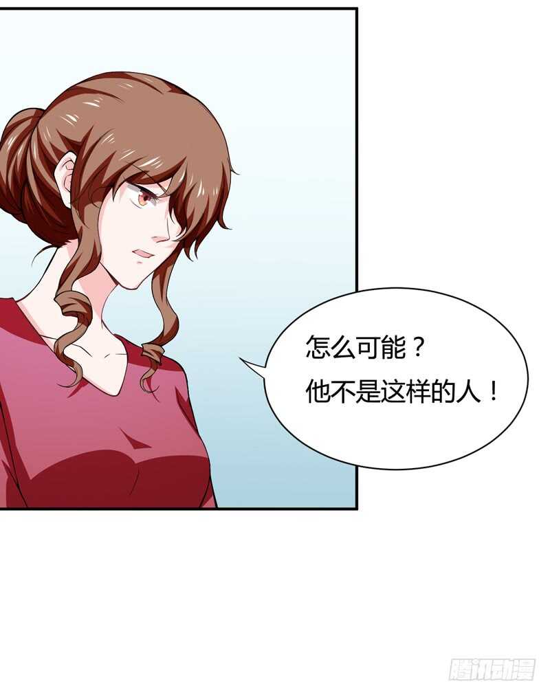 《闪婚惊爱》第124话 终于走到这一步了吗 第4页