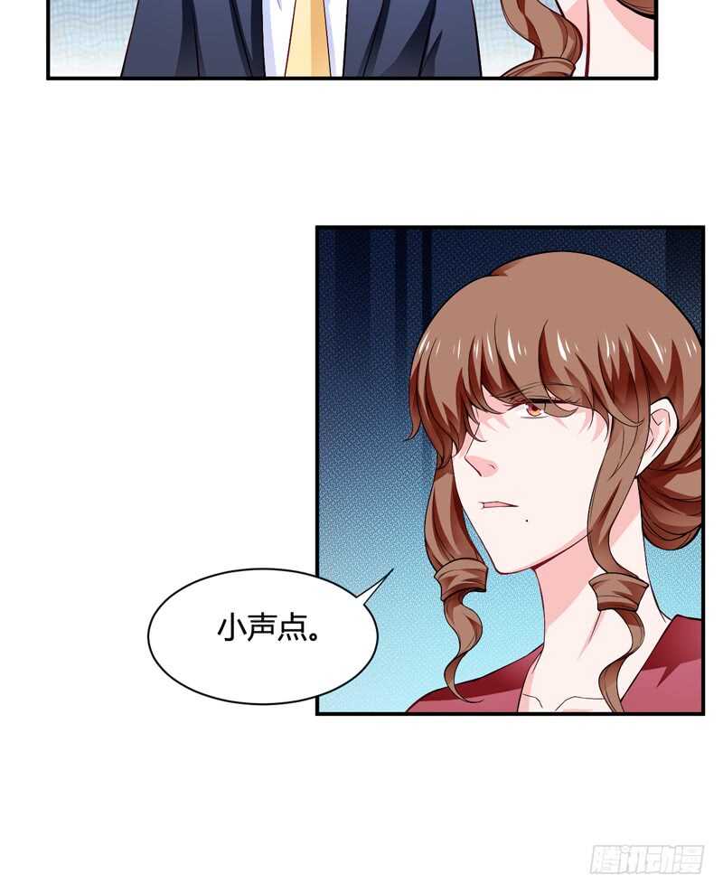 《闪婚惊爱》第124话 终于走到这一步了吗 第9页