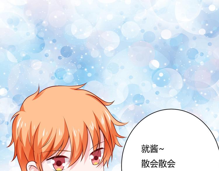 《闪婚惊爱》重要通知 第11页