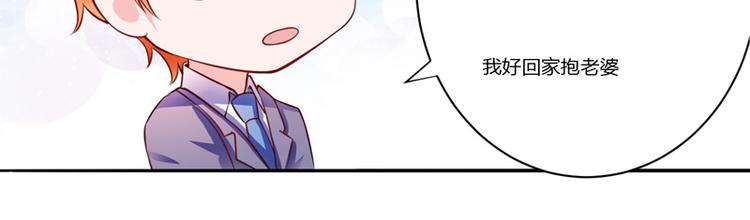 《闪婚惊爱》重要通知 第12页