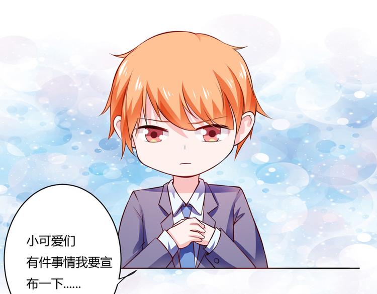 《闪婚惊爱》重要通知 第1页