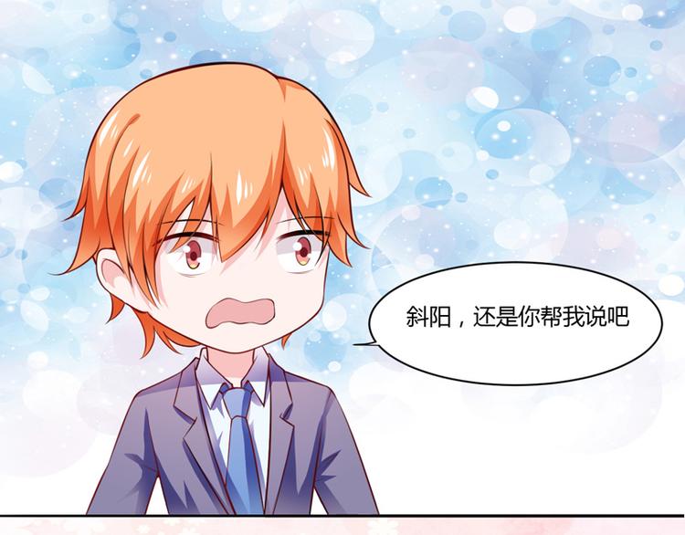 《闪婚惊爱》重要通知 第3页
