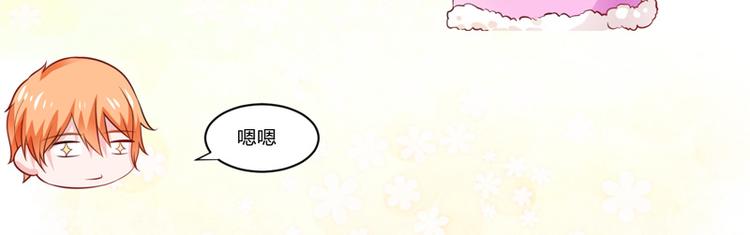 《闪婚惊爱》重要通知 第6页