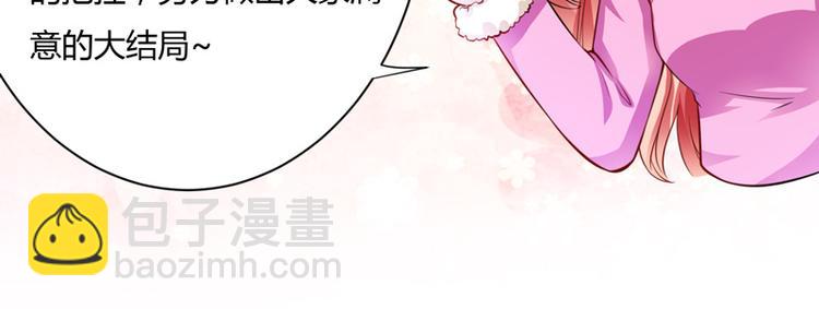 《闪婚惊爱》重要通知 第8页