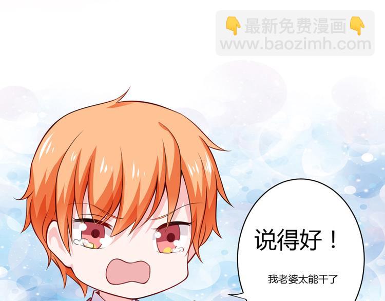 《闪婚惊爱》重要通知 第9页