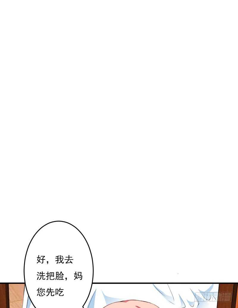 《闪婚惊爱》第122话 妈，子洋呢？ 第10页