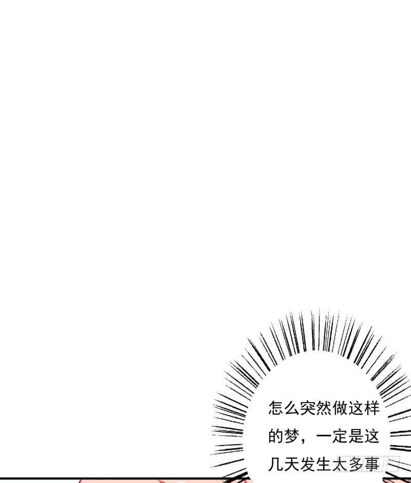 《闪婚惊爱》第122话 妈，子洋呢？ 第13页