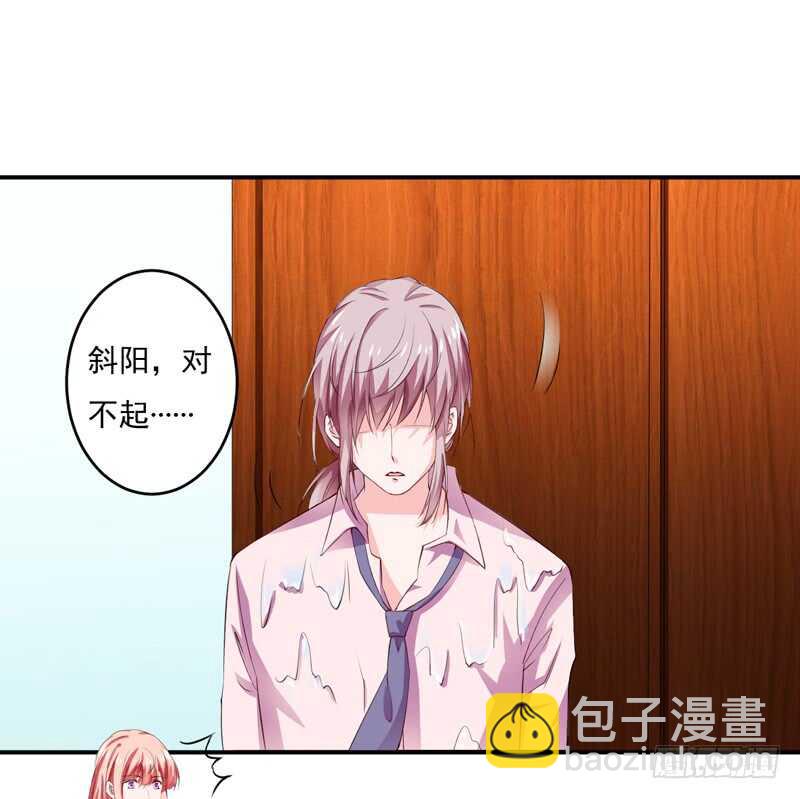 《闪婚惊爱》第122话 妈，子洋呢？ 第18页