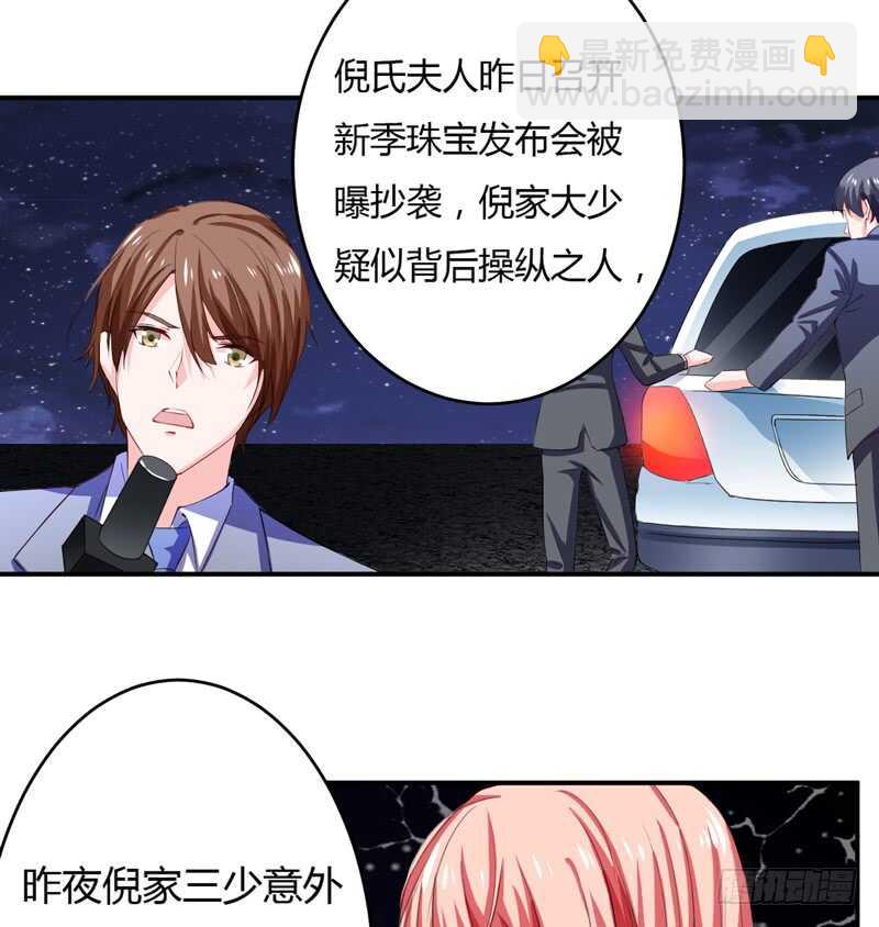 《闪婚惊爱》第122话 妈，子洋呢？ 第20页