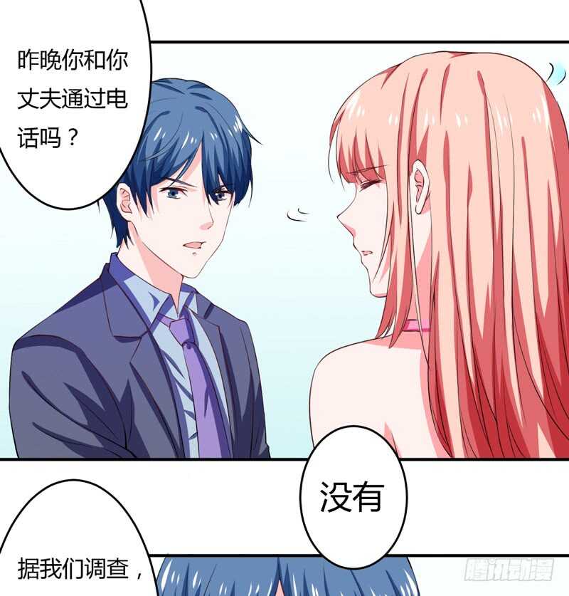《闪婚惊爱》第122话 妈，子洋呢？ 第27页