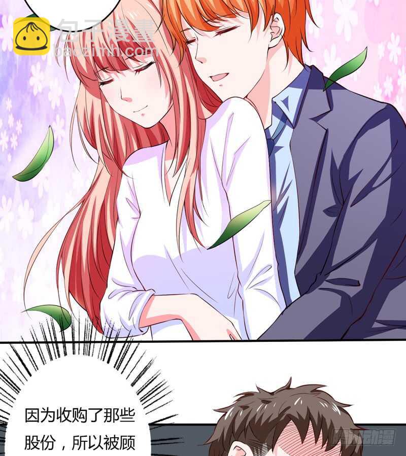 《闪婚惊爱》第122话 妈，子洋呢？ 第32页
