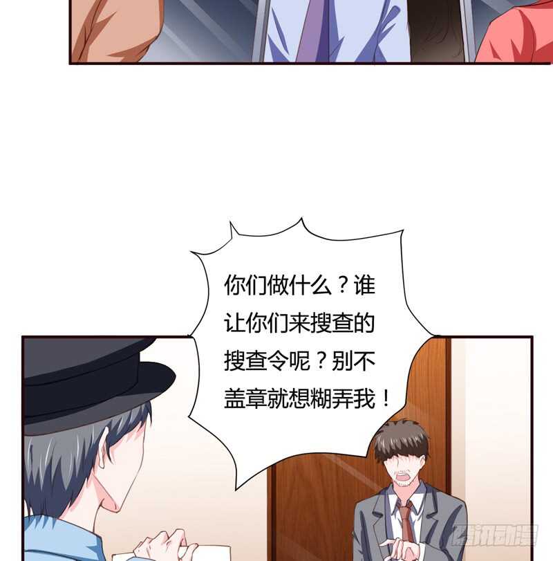 《闪婚惊爱》第122话 妈，子洋呢？ 第37页