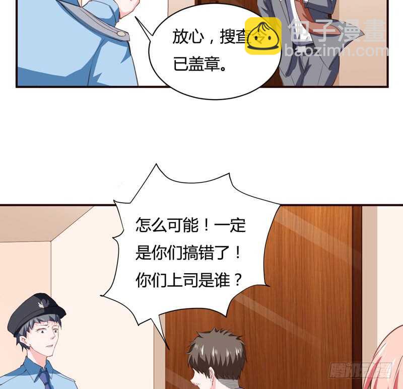 《闪婚惊爱》第122话 妈，子洋呢？ 第38页
