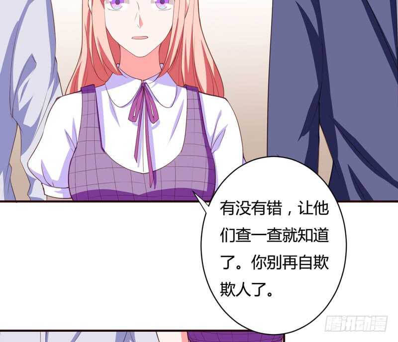 《闪婚惊爱》第122话 妈，子洋呢？ 第40页