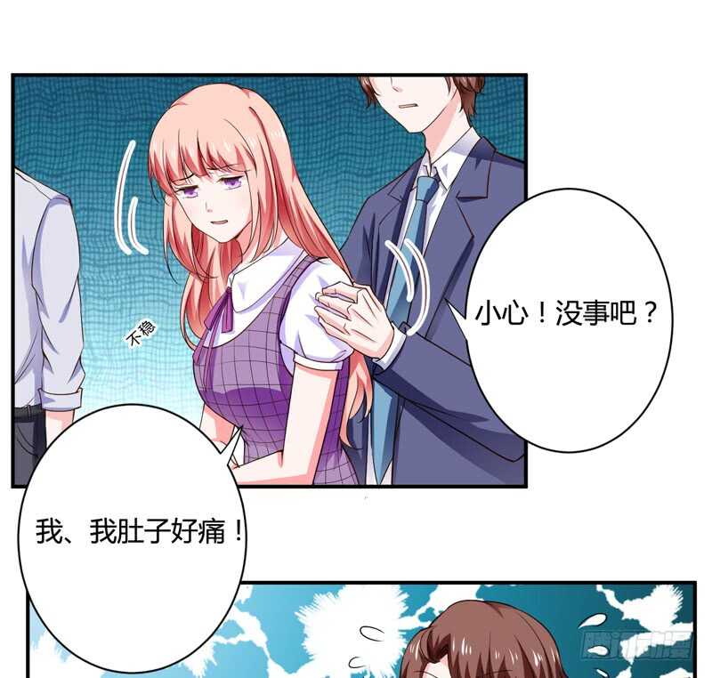 《闪婚惊爱》第123话 是子意做的？！ 第13页