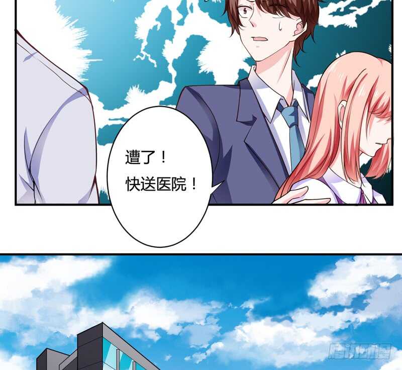 《闪婚惊爱》第123话 是子意做的？！ 第14页