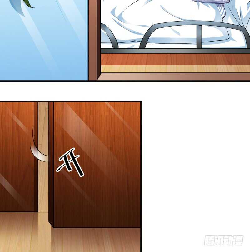 《闪婚惊爱》第123话 是子意做的？！ 第16页