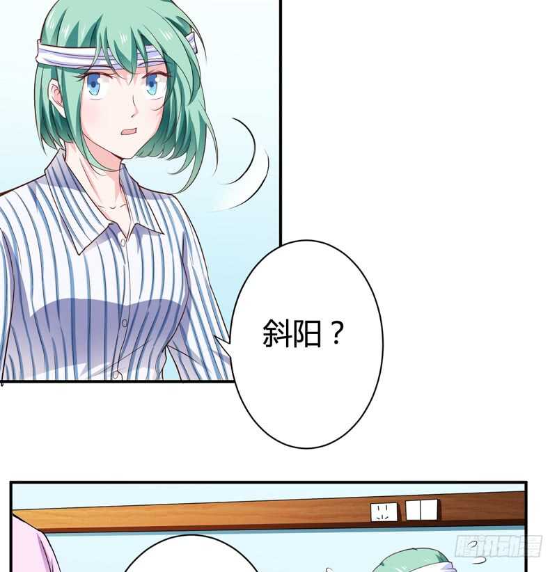 《闪婚惊爱》第123话 是子意做的？！ 第18页