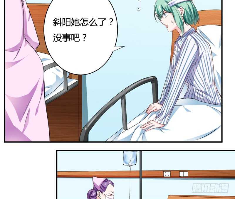 《闪婚惊爱》第123话 是子意做的？！ 第19页