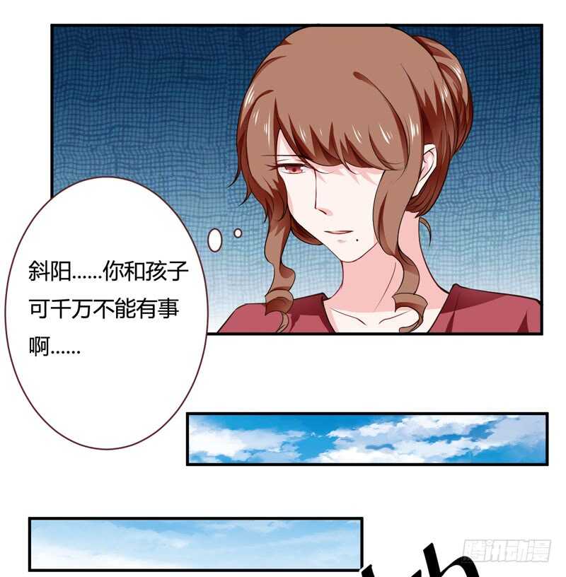 《闪婚惊爱》第123话 是子意做的？！ 第21页
