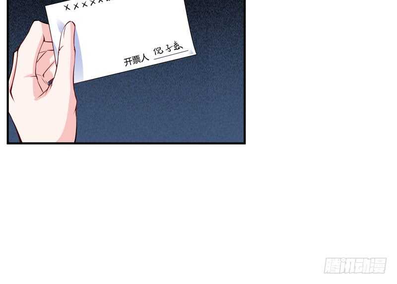 《闪婚惊爱》第123话 是子意做的？！ 第28页