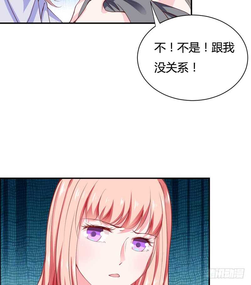 《闪婚惊爱》第123话 是子意做的？！ 第3页