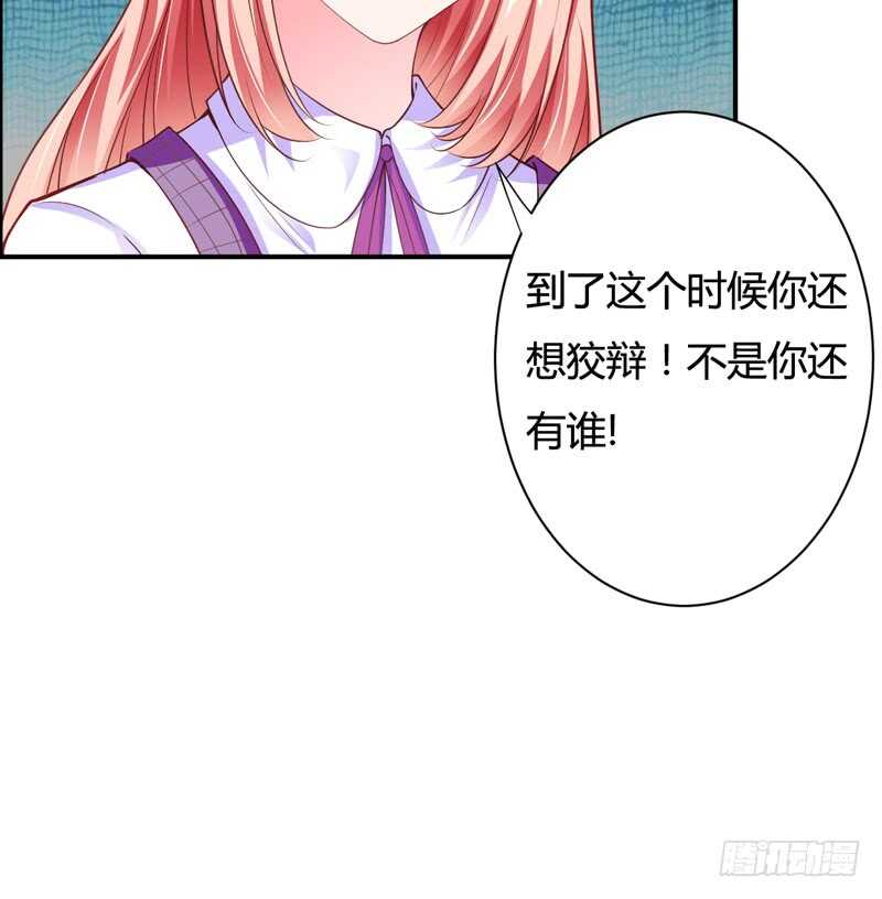 《闪婚惊爱》第123话 是子意做的？！ 第5页